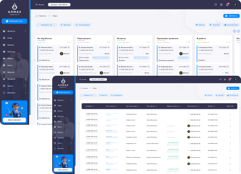 CRM для агентства недвижимости